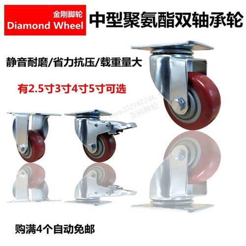 脚轮轱辘万向轮带刹车丝杆345寸耐磨转向手推车重型活动通用轮子