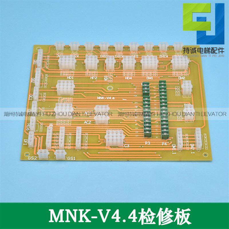 适于恒达富士电梯轿顶检修盒MNK-V4.4轿厢检修板插件板接口板配件