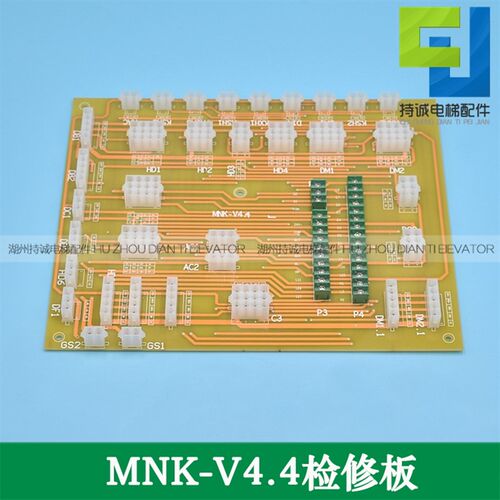 适于恒达富士电梯轿顶检修盒MNK-V4.4轿厢检修板插件板接口板配件