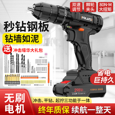 无刷锂电手电钻手枪钻冲击钻家用电动工具充电锂电池电转螺丝刀