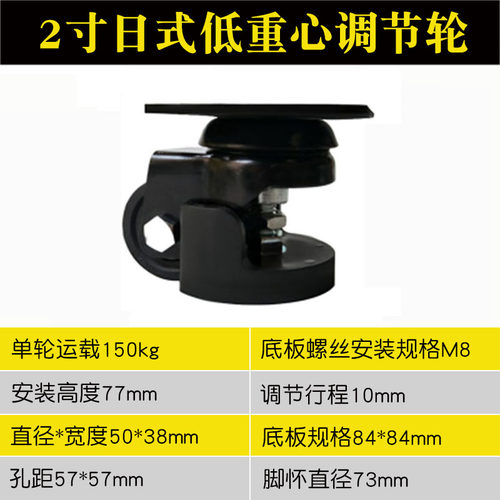 2寸日式调节轮 重型福马轮 CLT01-D50-NE