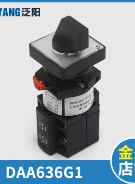 DAA636G1电梯检修开关旋转凸轮LW42A1-22057 OF2367适用奥的斯