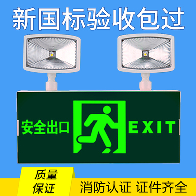 消防安全出口应急灯二合一新国标led双头应急照明灯疏散停电家用