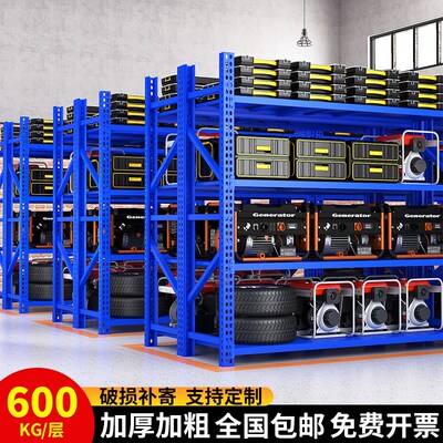 600kg加厚重型货架置物架子模具仓储工业仓库工厂库房五金储物架
