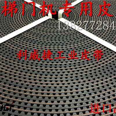 电梯门机奥的斯皮带 3408-8M RPP KAA717AAL2/3开口电梯门机皮带