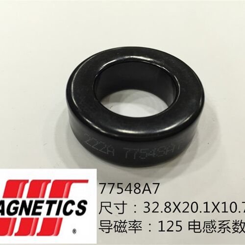 铁硅铝磁环77548A7CS330125外径33mm铁硅铝130125A电感变压器