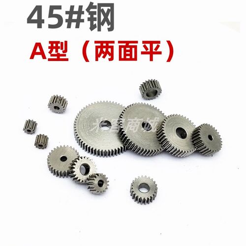 平面A型碳钢0.6模90 91 92 93 94 95 96 97 98 99t精密圆柱直齿轮
