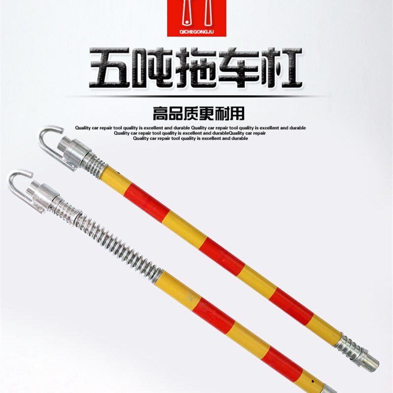硬拖拖车杠拖车杆5吨硬牵引防追尾拖车带汽车拖车绳带全钢制轻卡