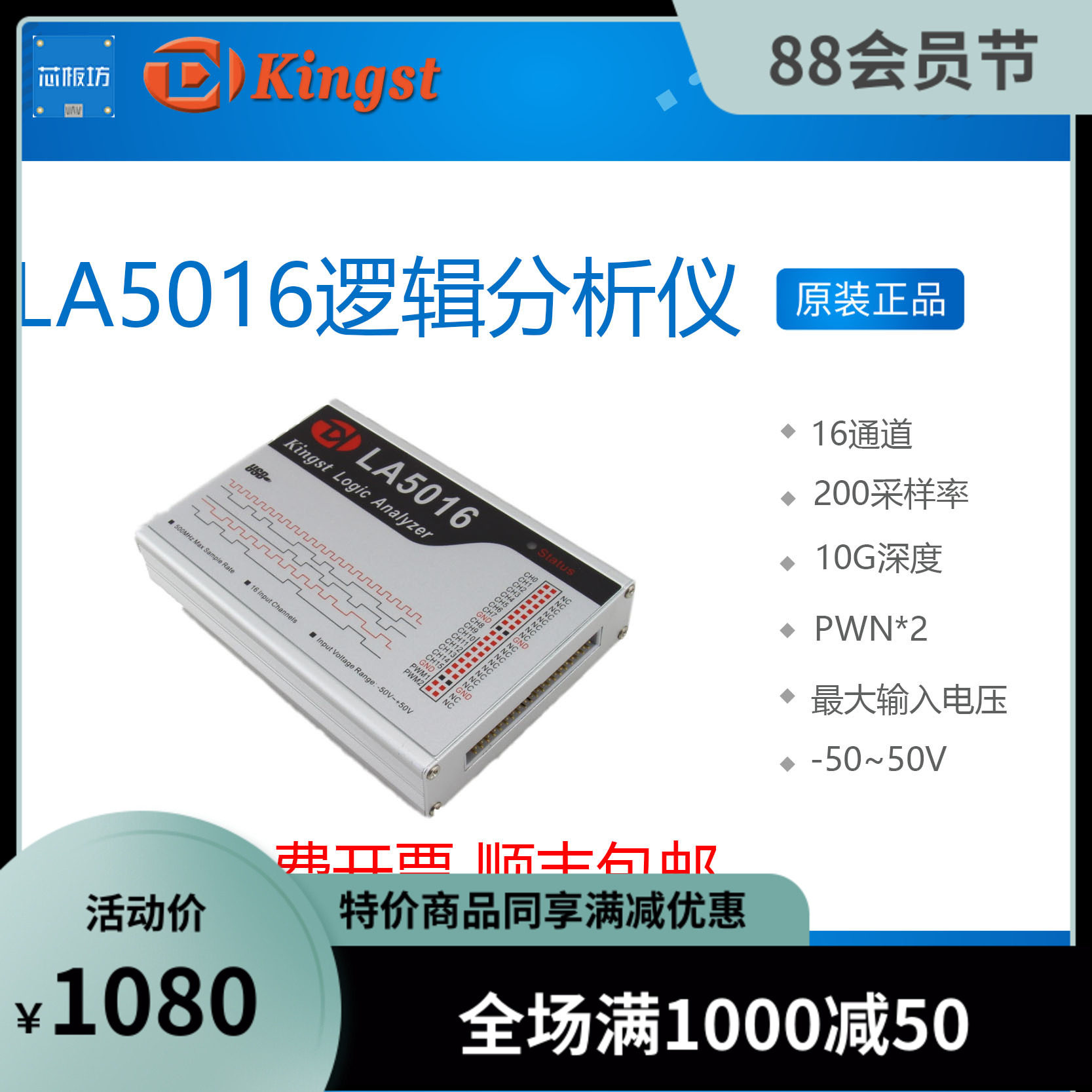 Kingst LA5016 usb 逻辑分析仪 16路全通道 500M采样率 分析仪