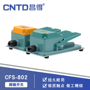 昌得CNTD双联盖板脚踏开关CFS-802铝合金壳自复位型两开两闭15A