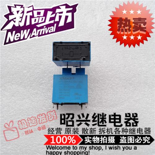 HF160F-12-H6 全新宏发20A/250VAC 空调12VDC继电器蓝色