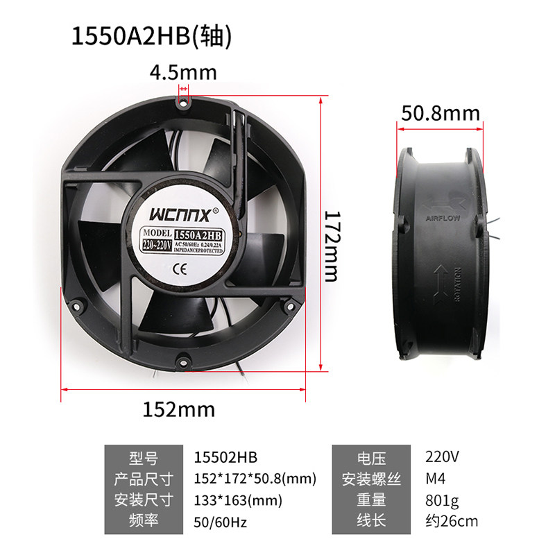 小型工频轴流风机焊机维修配件220V椭圆形散热风扇170*50mm柜机箱