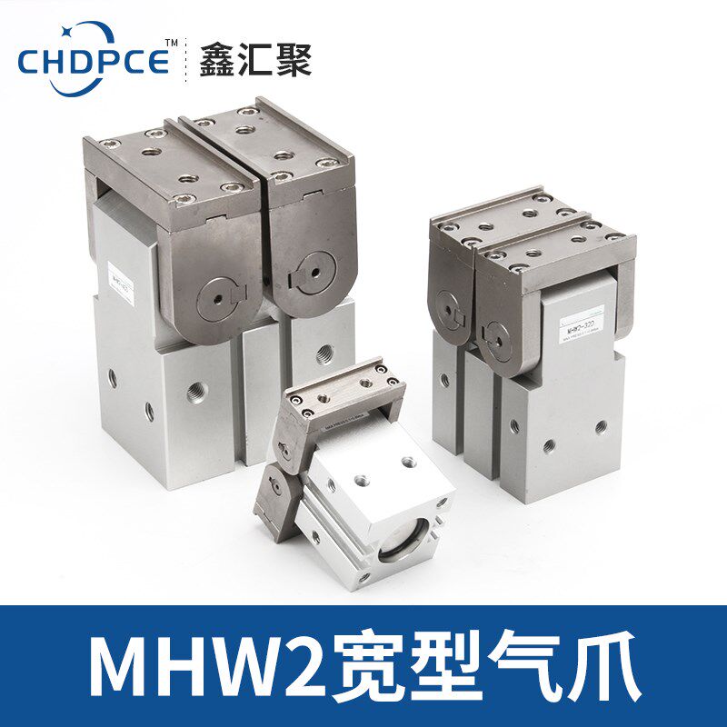 手指气缸宽型气爪MHW2-20D/25D/32D/40D/50D/D1180度开闭齿轮式