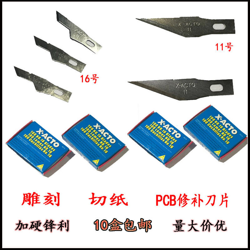 限时促销PCB修补刀片手机贴膜雕刻刀片线路板修补刀片刀柄11/16号