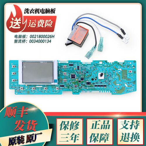 海尔滚筒洗衣机电脑板TQG60-BK1061 TQG75/85-BK1261电源控制主板