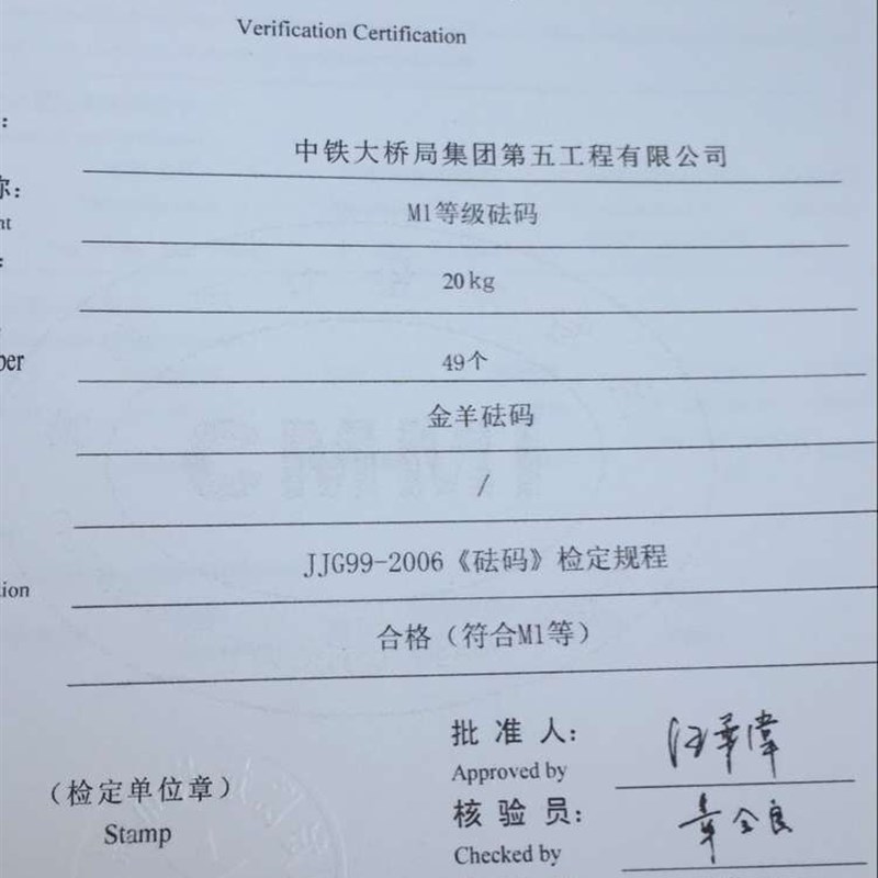 代办砝码鉴定代理砝码鉴定校准第三方计量局鉴定苏州常熟地区砝码