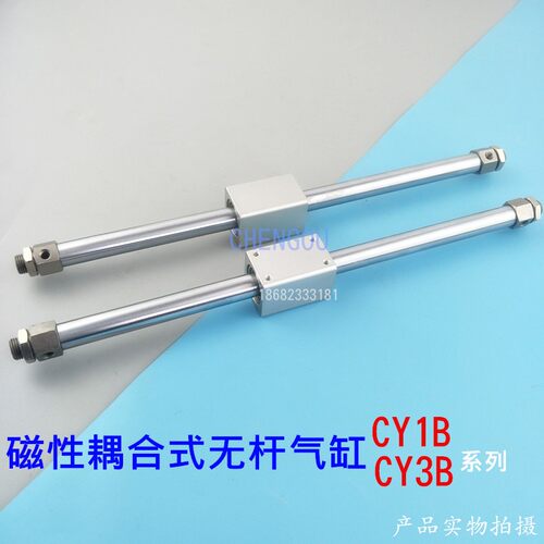 SMC型磁偶式无杆气缸CY3B CY1B6H-10-15-50-100-150-200 CY3B RMS
