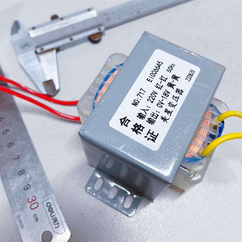 NO:717 电源变压器 EI006645 220V转0-18V 家源衡通仪医疗变压器