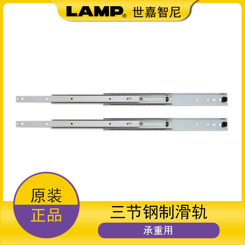 日本lamp家具抽屉三节式滑轨钢制滑道承重用轨道5301