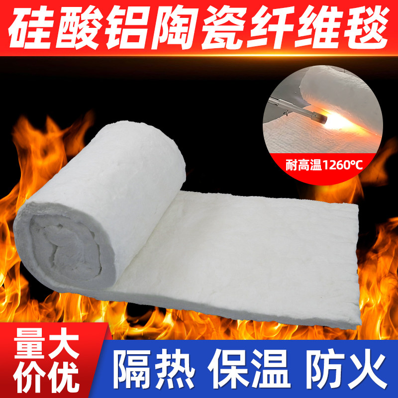 防火棉耐高温隔热棉硅酸铝针刺毯岩棉保温棉石棉纤维板耐火棉材料
