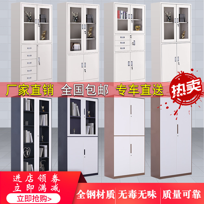 贵阳市铁皮文件柜矮柜书柜资料带锁凭证档案储物办公室员工更衣柜