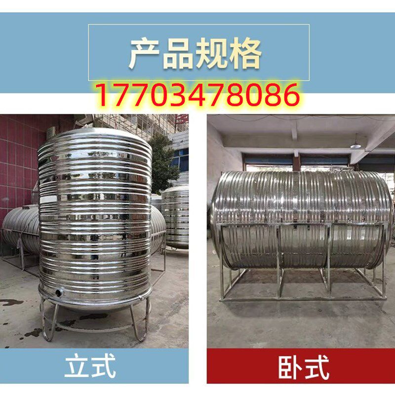 户外不锈钢水塔储水罐加厚大容量家用蓄水桶卧式保温水箱立式