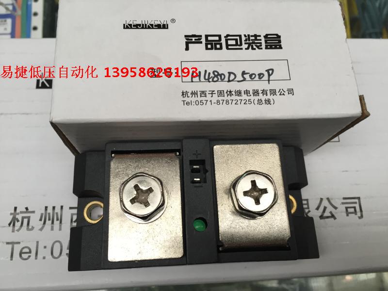 KEJIKEYI杭州西子 SSR-H480D500P 单相交流固态继电器 500A固态