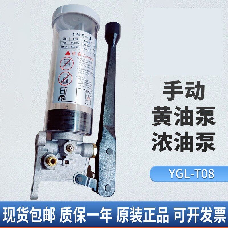 台湾原装手动黄油泵YGL-T08手摇式冲床润滑压力机国产油脂注油器