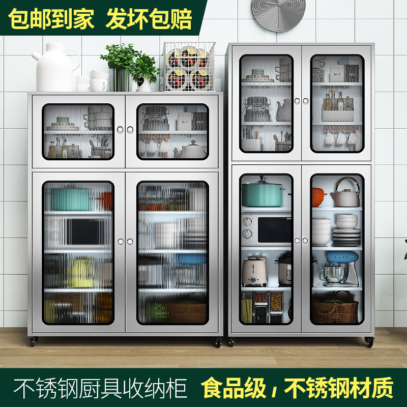 304不锈钢家用厨房碗柜餐边柜多层网门餐边柜厨房锅具收纳柜带轮
