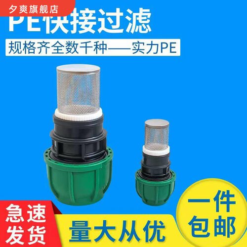 黑PE PPR PVC水管圆筒304过滤网井水滤头免热熔进水口末端过滤器