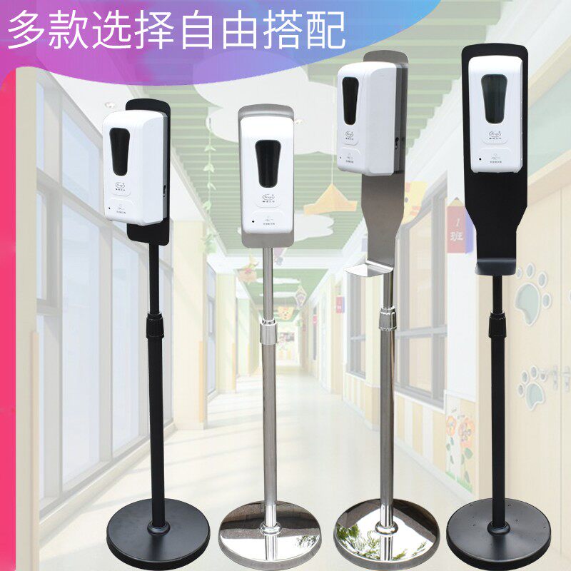学校商场办公室立式可移动消毒机智能感应免接触洗皂液喷雾净手器
