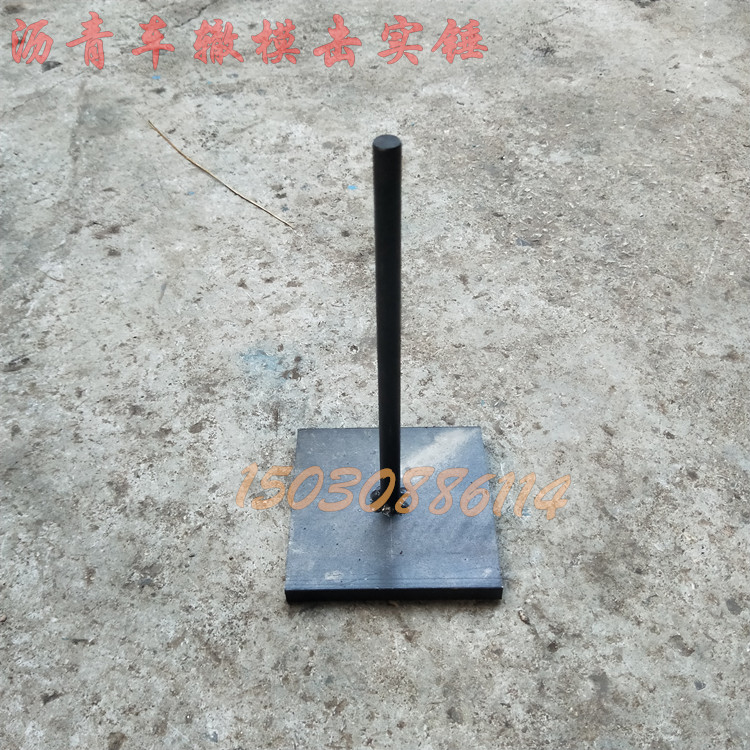 沥青车辙试模击实锤80*80*200mm沥青试模配件辙模用压力锤把垫块
