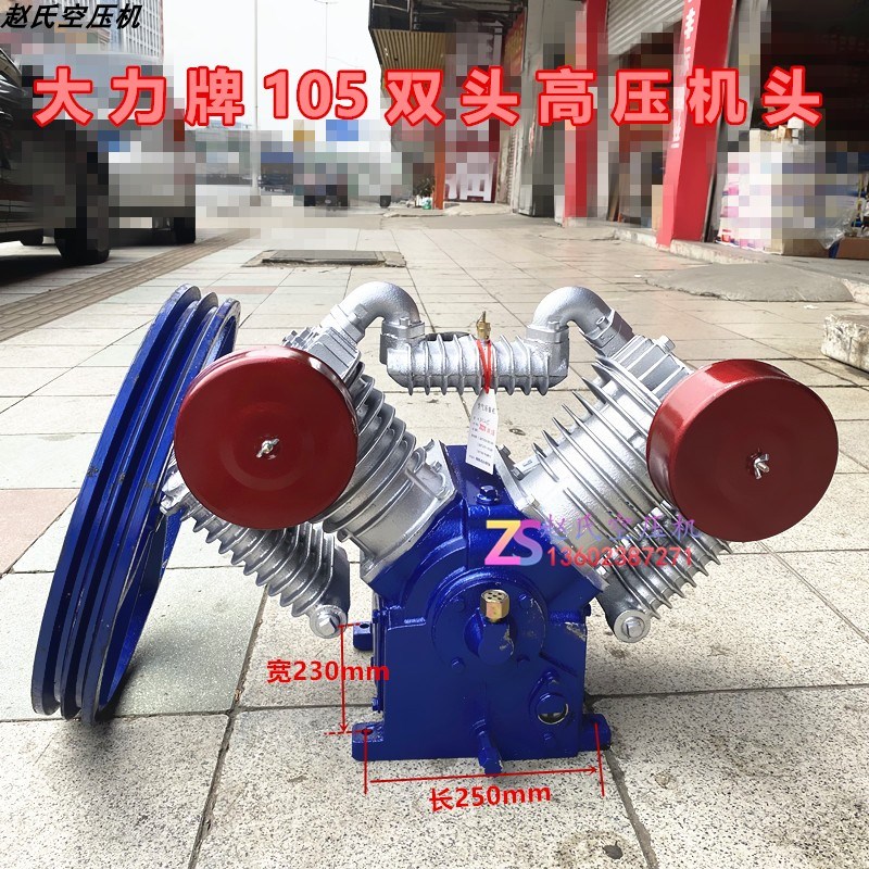 大力牌机头105高压空压机707泵头7.5kW 12.5双气泵配件头
