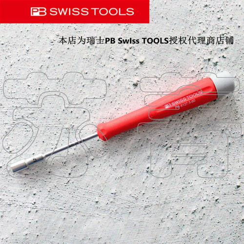 原装进口瑞士PB SWISS TOOLS 双组份六角套筒螺丝刀 PB 8127