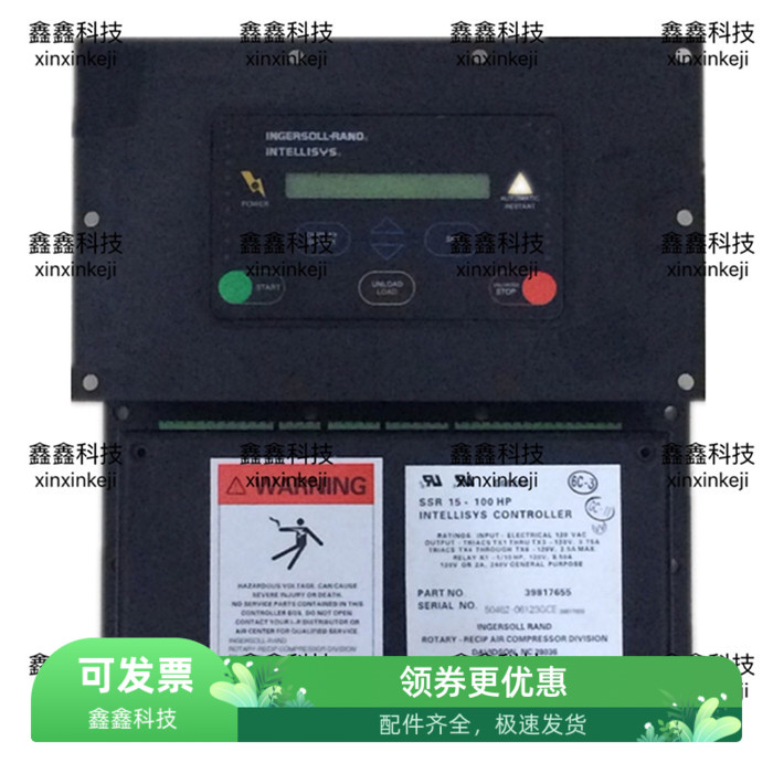 39817655英格索兰控制器面板PLC智能控制器螺杆压缩机显示器按键