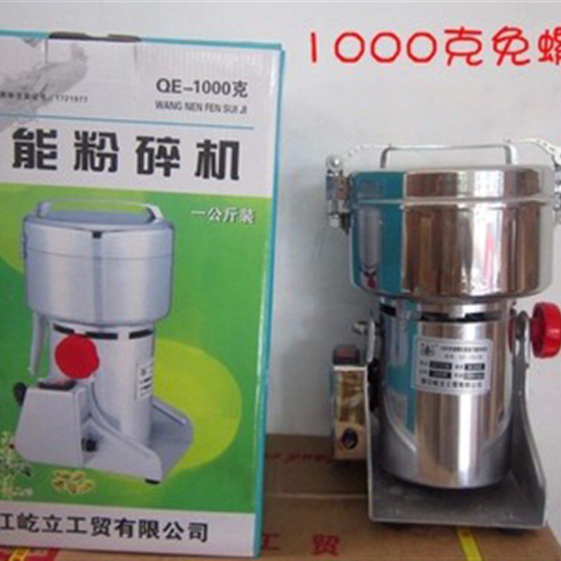 浙江屹立1000g 2斤 药材粉碎机 打粉机 磨粉机 螺纹款