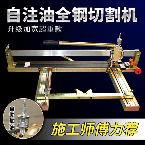 西德勒手动瓷砖切割机推刀专用切割神器台式800精度地砖推拉刀