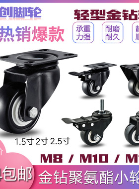 黑色金钻轮轱辘轻型万向轮1.5寸2寸2.5寸带刹车M8M10定向小脚轮子