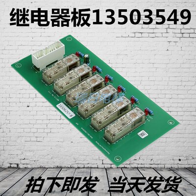 全新原装日立电梯继电器板13503549 SAF板 16506257-A 全功能