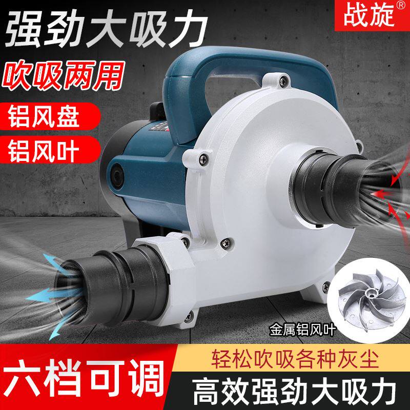 战旋大功率开槽机吸尘器工业吹尘器美缝推台锯刨墙机打磨机吹吸两