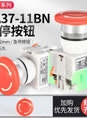蘑菇头带自锁紧急急停按钮急停开关LAY37 LAY7 PBC Y090-11ZS按钮