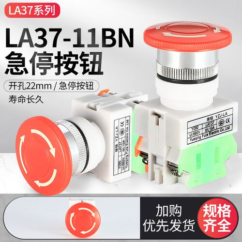 蘑菇头带自锁紧急急停按钮急停开关LAY37 LAY7 PBC Y090-11ZS按钮