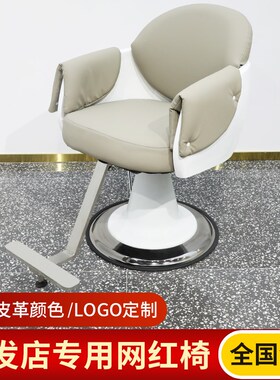 高端理发店椅子大底盘剪发椅发廊专用粗油泵美发座椅烫染造型椅子