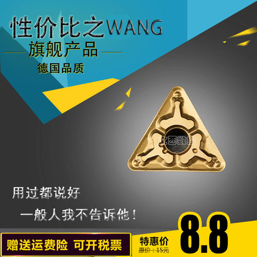 WEFENE/德国微锋利 数控刀片 TNMG160412-TM UR625 钢件 特惠