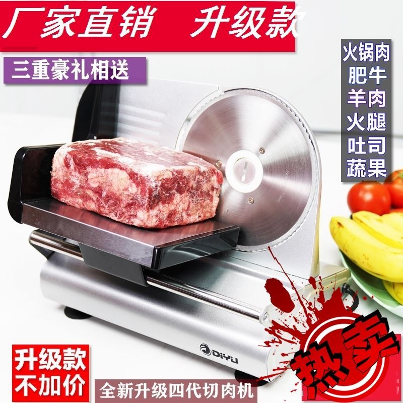 饭店切肉片牛肉卷电动羊肉卷切片机小型吐司全自动家用火锅商用
