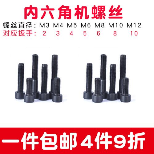 M3M4M5M6M8M10内六角6螺丝100/110/120/130/140/150mm高强度8.8级