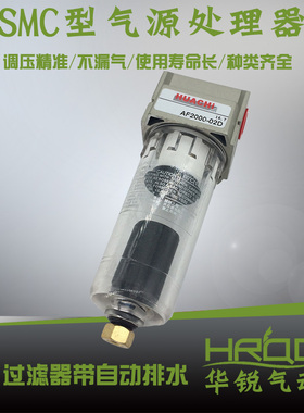 SMC型气源处理器,AF系列自动排水过滤器AF2000-02D铜芯另加钱