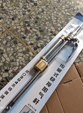 短款汽车轮胎快速冲气杆永杰内藏式充气杆 加气杆加气咀多功能嘴