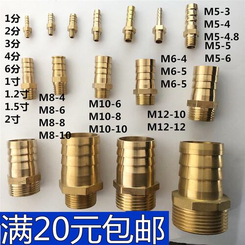 全铜小宝塔直通m5m6m8m10m12外丝迷你水嘴 软管皮管水咀气动接头