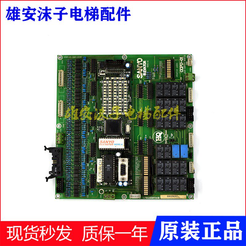 适用三洋电梯电子板 CCPU-01主板SANYO ELEVATOR TEVR-04电路板